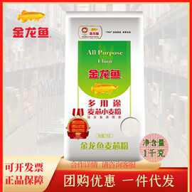 金龙鱼多用途麦芯小麦粉1KG 饺子面条包子馒头筋道家用中筋面粉