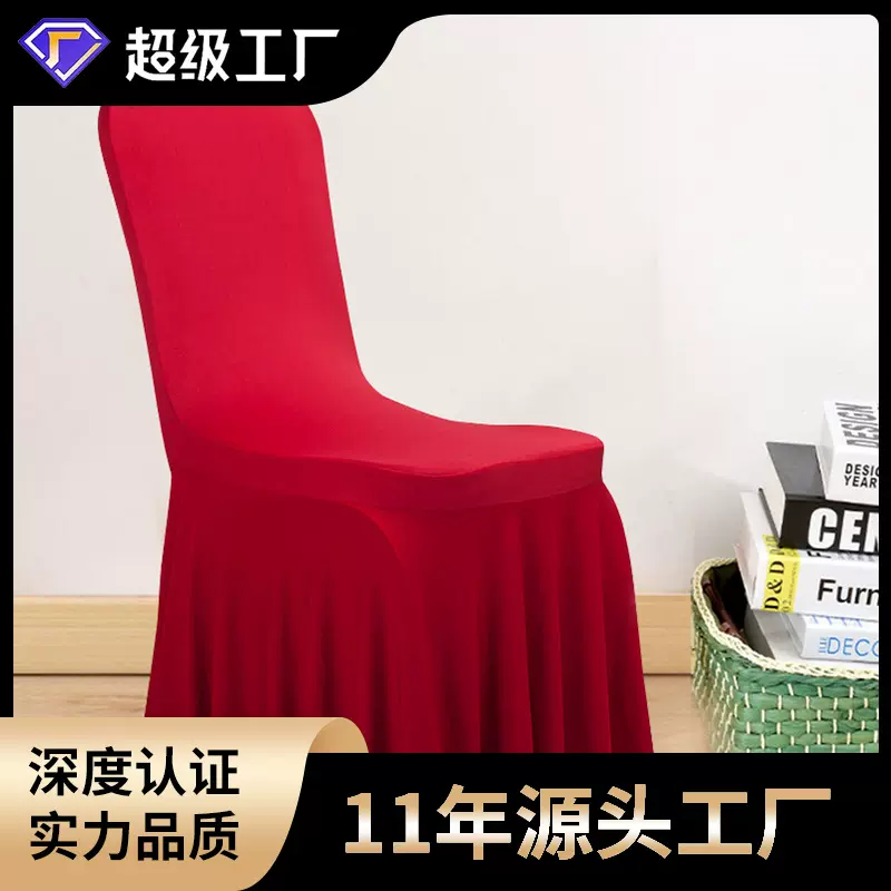 新款酒店弹力椅套白色婚庆宴会礼堂会议椅子罩多功能防尘椅罩批发