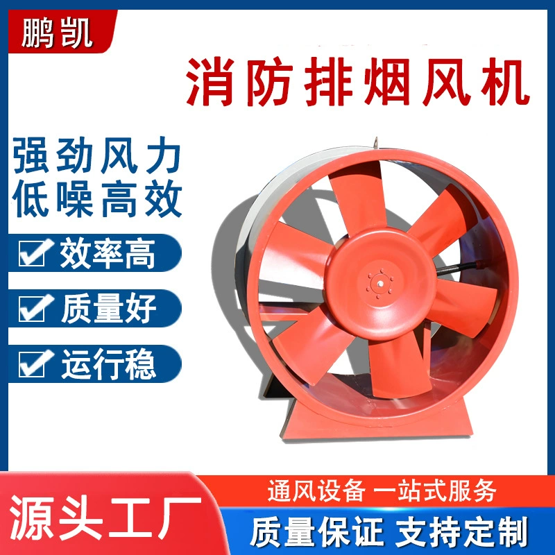 Настраиваемый вентилятор вытяжного вентилятора для подземного гаража торгового центра Центробежный мощный вентилятор для вытяжки дыма