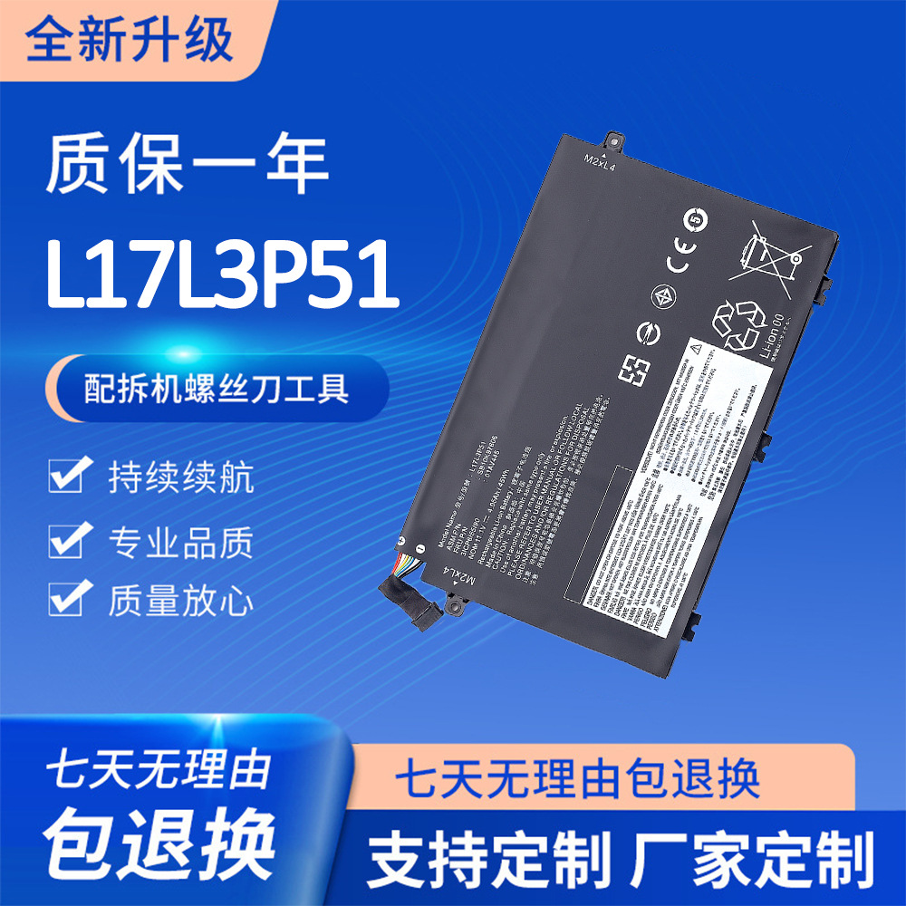 适用联想ThinkpadE480 E485 E580 E585 E490 E495 E590笔记本电池