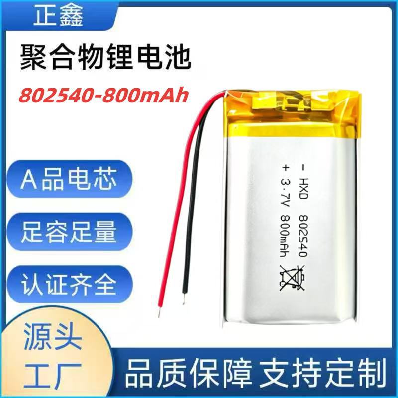 Kc Certified 802540 Polymer Lithium Battery 800 Mah Lithium Battery High-Rate Battery with Full Capacity