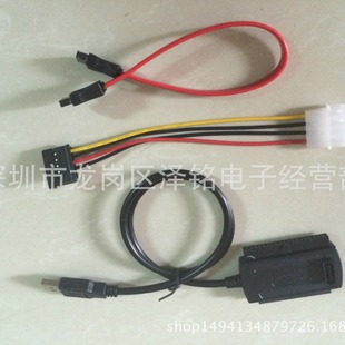 ���� USB�DIDE/SATA��򌾀 2.5��/3.5��Ӳ�P����D�Ӿ�