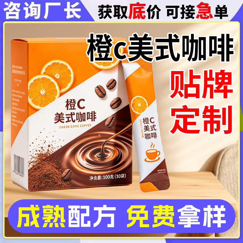 Orange C Americano Coffee Processing Service, Concentrated Instant Black Coffee Oem, Orange Americano Black Coffee Customization Orange C Americano Coffee Processing Service, Concentrated Instant Black Coffee Oem, Orange Americano Black Coffee Customization