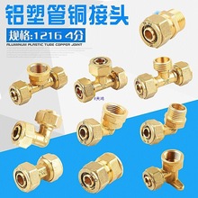 ȫͭ1216���ܹ�4��6�ֽ�ͷ1620���̫������ˮ������ֱ����ͷ��ͨ