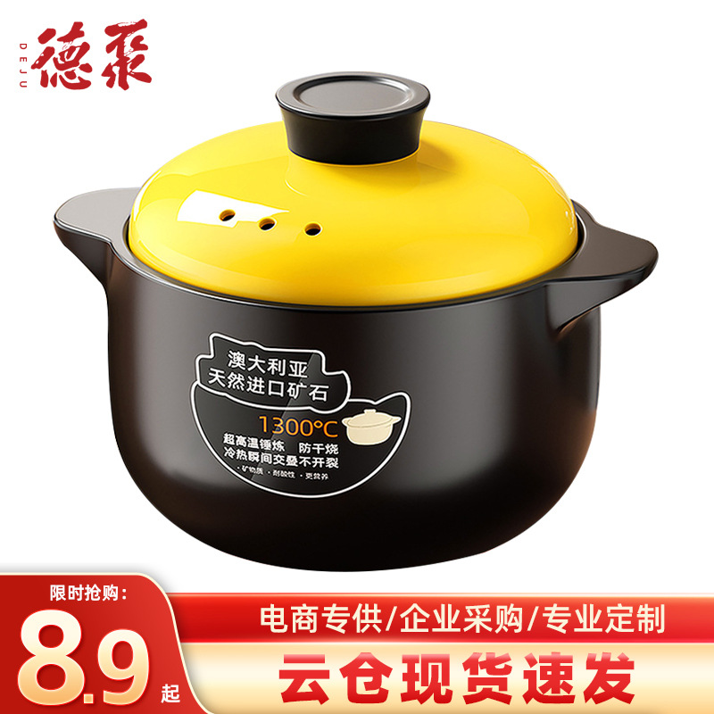 批发砂锅燃气耐高温煲汤锅干烧不裂煤气灶专用煲仔饭沙锅厂代发