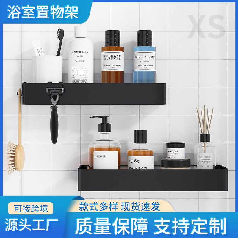 Cross-border Punch-free Wall Hanging Storage Box Bathroom Storage Rack Kitchen Storage Rack Bath Products Storage Rack
