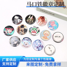 吧唧定制谷子马口铁卡通动漫二次元周边圆形印刷镭射双闪漫展胸章