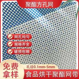 滤网;网带;滤布