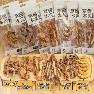 Pets snacks Herbal Dry chicken Duck dry Cats and dogs currency jerky snacks wholesale