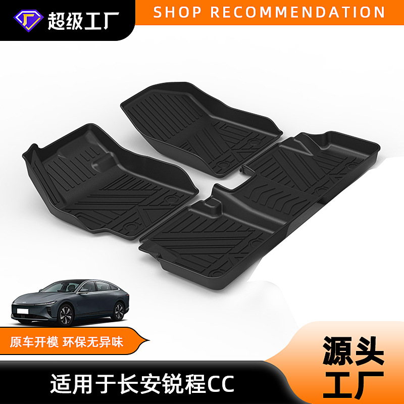 CHANGAN RUICHENG CC RUICHENG KAICHENG YIDA 발 매트 사계절 일반 NEW YIDONG TPE 자동차 발 매트 적합