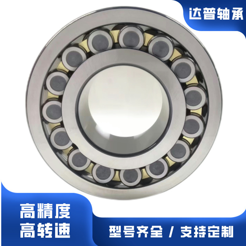 风力发电机调心滚子轴承22313CC CA MB轮轴轴承