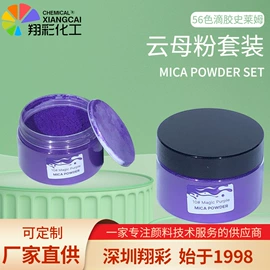 珠光粉;荧光颜料;金属粉、浆