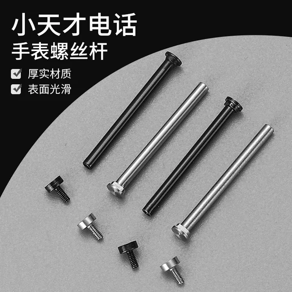 Direct Selling Little Genius Watch Strap Screw Screw Tool Suitable for Z10z9z8AZ6PZ7SZ6SZ5d3d2 Model Universal