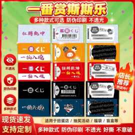 直播潮玩撕撕乐奖卡活动抽奖撕开式奖卡各种玩法潮玩赏一番赏抽奖