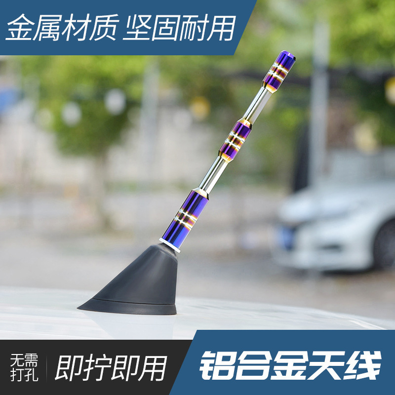 Car aluminum alloy short antenna roof universal installation baked blue antenna wholesale car radio antenna decoration