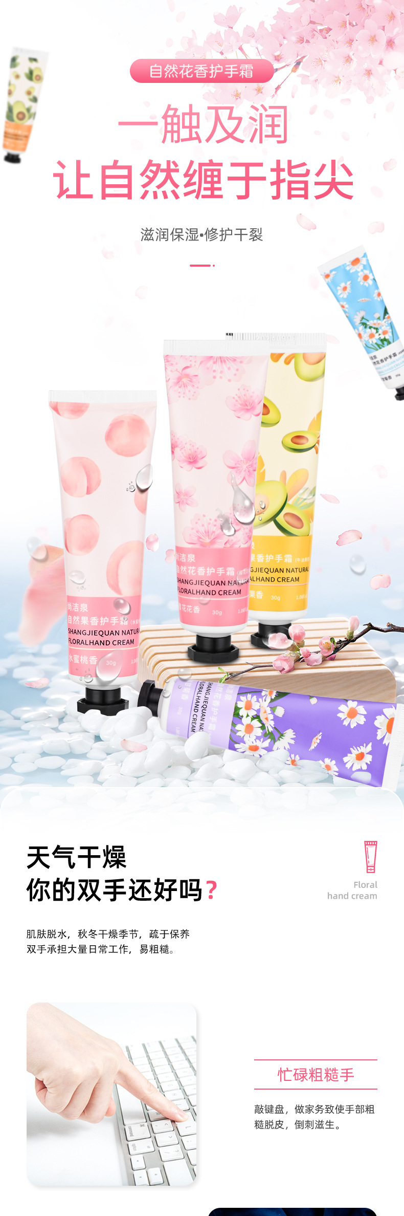尚洁泉自然花香护手霜30g标贴_01.jpg