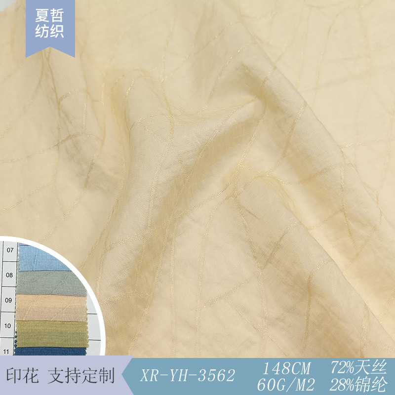 YH-3562 春夏薄款半透明天丝锦纶亮丝线条面料衬衫连衣裙面料
