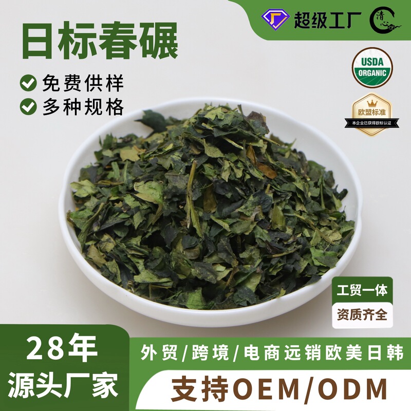 Matcha powder raw materials, shade-grown green tea leaf raw materials, spring tea wholesale, in-stock, direct export from the manufacturer
