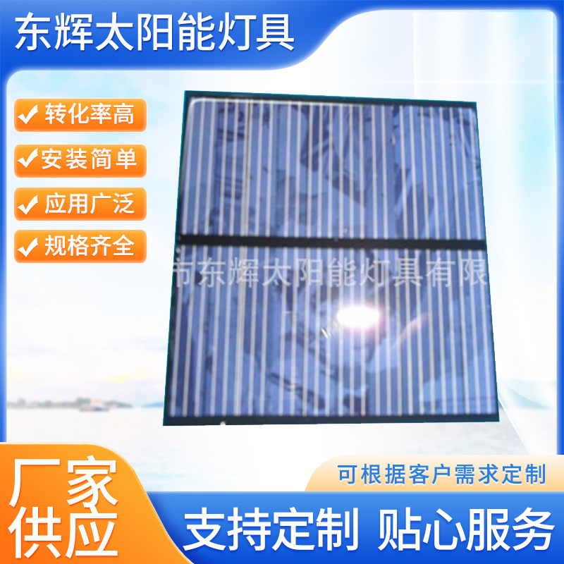 供应多种太阳能树脂灯用太阳能滴胶板