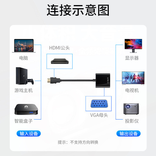 hdmi转vga带音频供电转接线电脑显示器hdmi to vga高清视频转换线