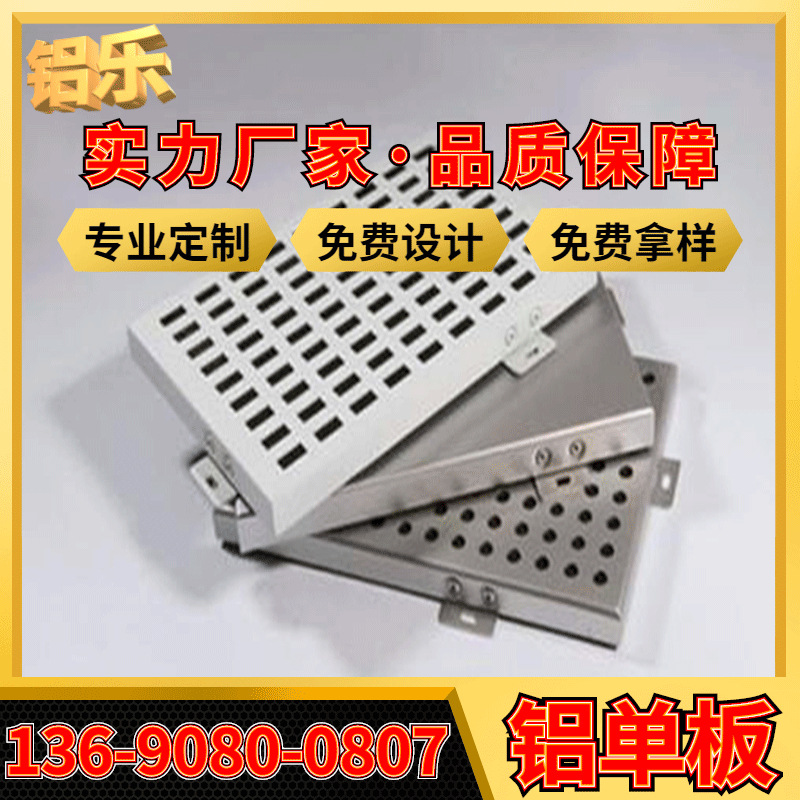 鹰潭长城铝单板工厂 异型扭曲铝单板 2.0mm彩绘铝单板价位