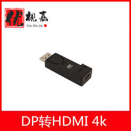 DP公转HDMI母DisplayPort电脑高清转换头dp to hdmi 转接头 镀金