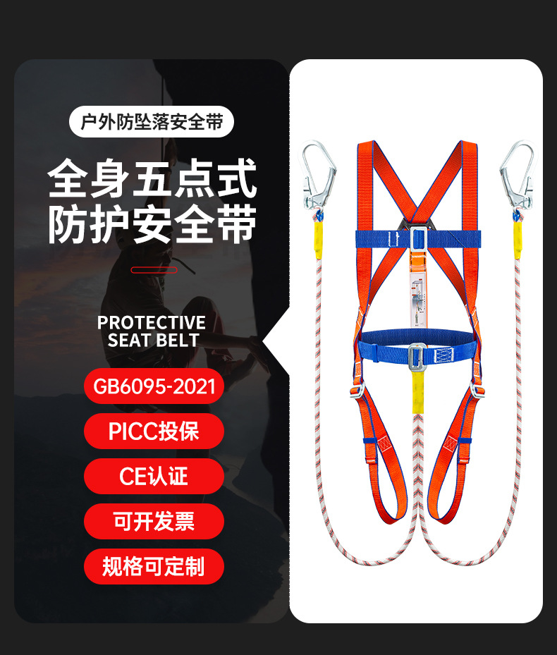 详情设计---全身安全带--QYH-HX026_07.jpg