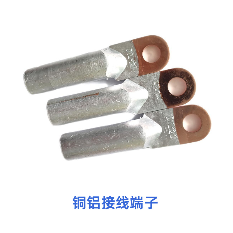 铜铝接线端子3.png