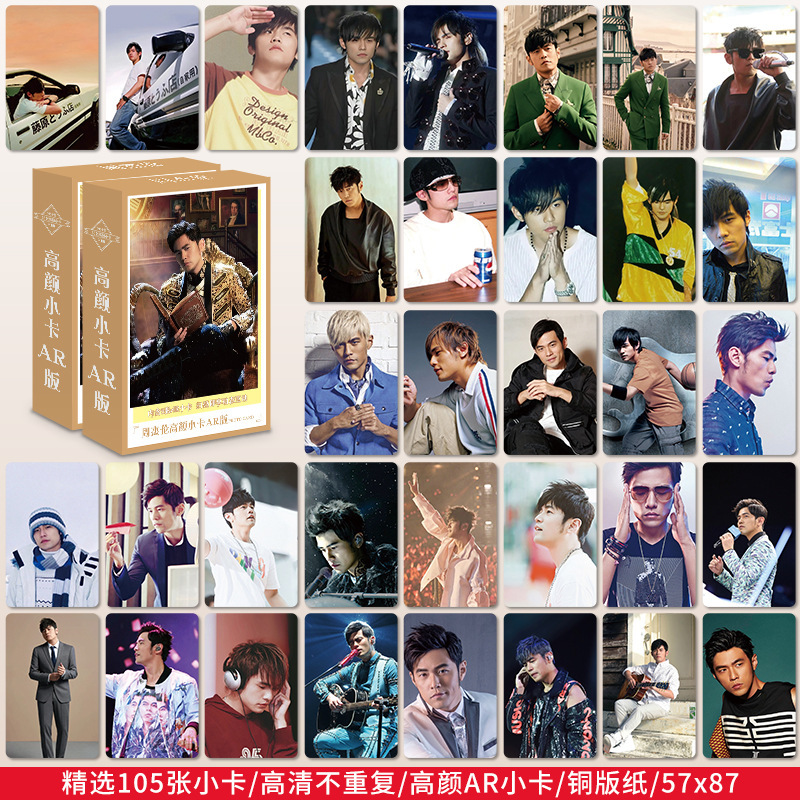 Jay Chou High-Quality Ar Photo Cards, 55 Cards with Front and Back Printing, 105 Unique Designs, High-Definition Cards with Double-Sided Images