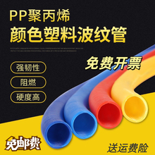 PP阻燃塑料波紋管聚丙烯防火保護塑料管穿線軟管電線套管汽車管束