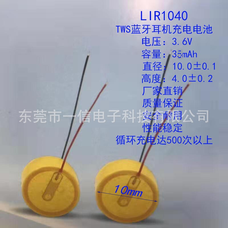 Lir1040Tws Bluetooth Headset 3.6V 35Mah Rechargeable Steel Case Button Battery Hearing Aid Battery