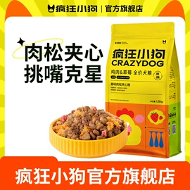 狗狗罐头零食;狗狗干粮;猫猫零食