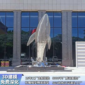 工厂定制不锈钢鲸鱼摆件 广场户外大型镜面镂空水景动物景观雕塑