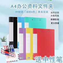 A4加厚彩色文件夹资料册双强力夹学生试卷夹档案收纳夹多功能办公