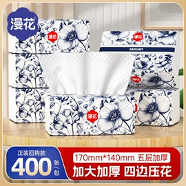 抽纸;手帕纸;卫生纸/卷纸