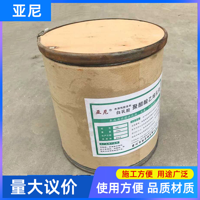 白乳胶装饰板贴批发木皮家具装修粘合胶桌椅家具粘接白乳胶木质