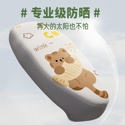 Electric car cushion Seasons Universal Breathable Heat Insulation