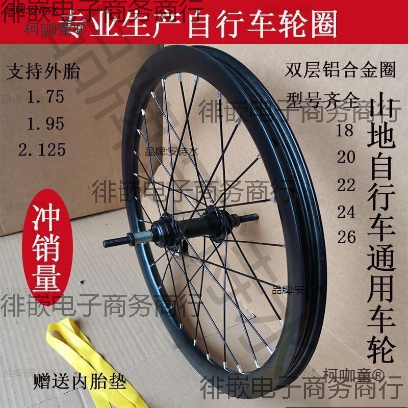 18 to 26inch Mountain Bike Disc Brake Universal Front and Rear Wheel Set Contour Bicycle Rim Full Wheel Road Metabo