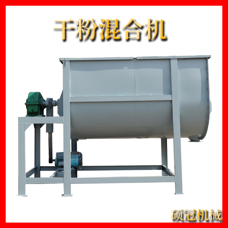 粉剂加湿混合机石墨干粉搅拌设备硅藻泥白水泥混合设备节能多功能