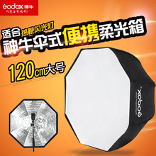 伞式柔光箱80/120cm八角闪光灯机顶柔光罩摄影灯罩便携V860ii