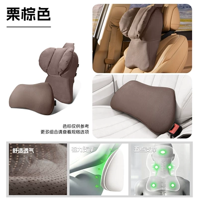 Headrest | pillow, car memory foam - fourth-generation-headrest-lumbar-support-chestnut-brown-set-of-two
