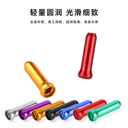 Neutral mountain road bicycle aluminum brake shift line core cap line tail cap inner cap universal accessories