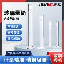 �沣������Ͳ����Ҹ߾�������ʽ��Ͳ����100 250 500 1000mL����
