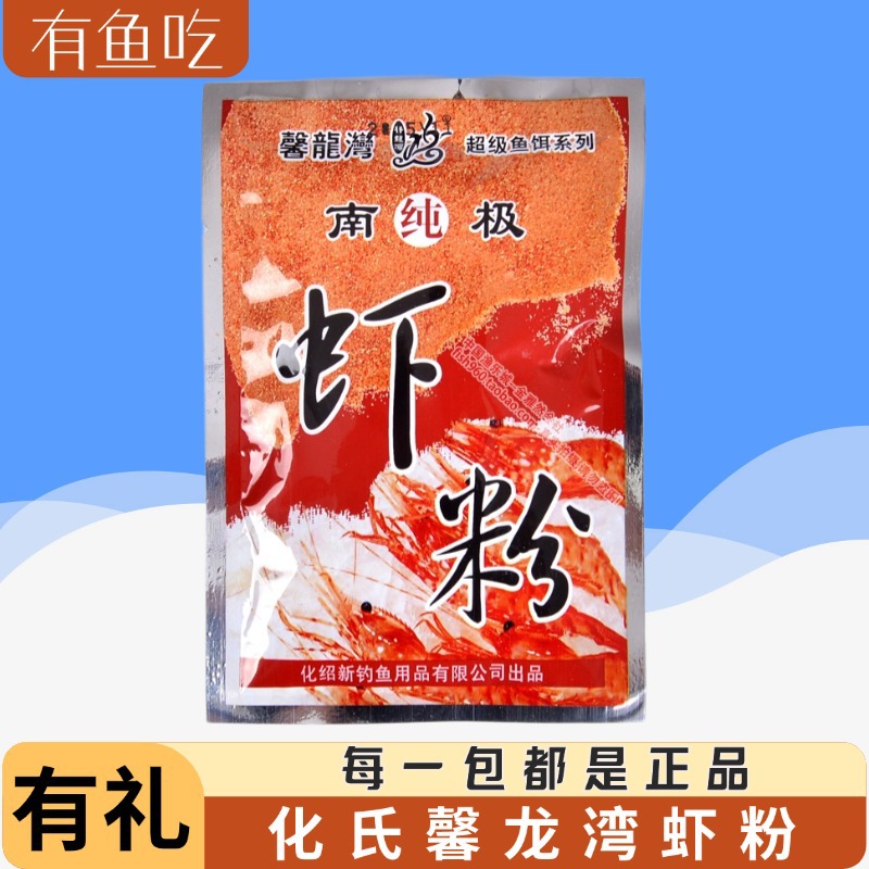 化氏鱼饵化氏虾粉广谱饵雪花粉超诱拉丝粉藻元素大草诱食钓鱼饵料