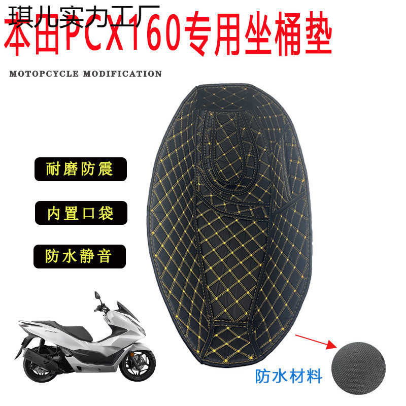Suitable for motorcycle Honda PCX160/150ADV160/150 inner padding…