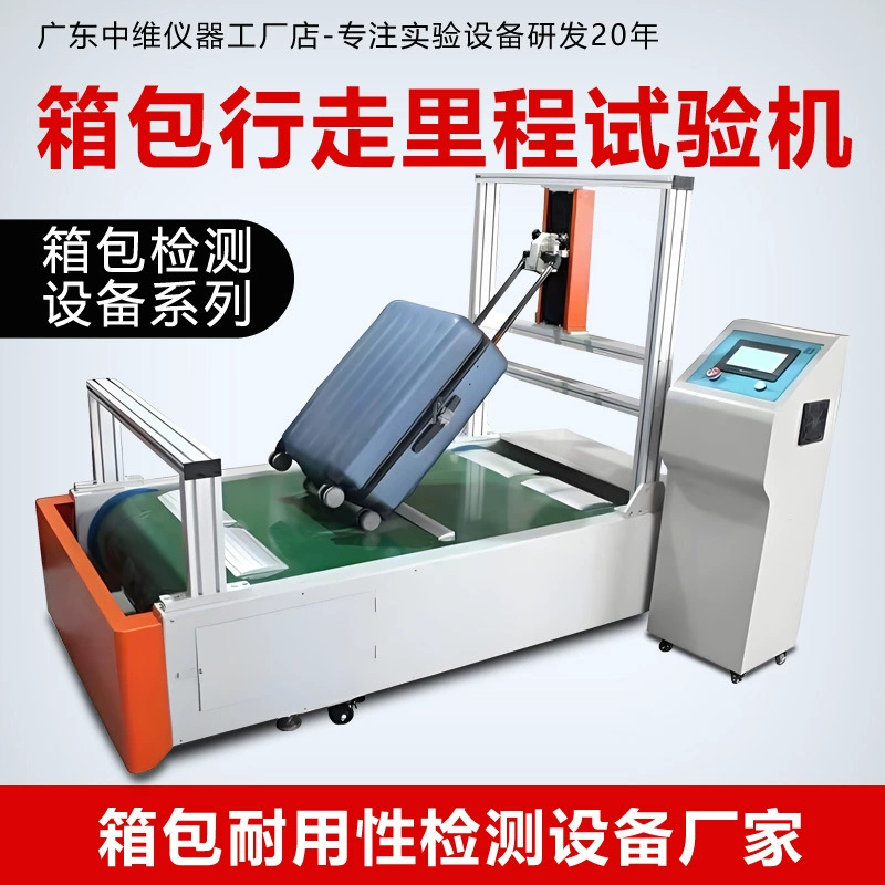 Тестер для проверки устойчивости багажа на неровной поверхности, тестер для дорожных чемоданов на пересеченной местности, машина для проверки износа багажа