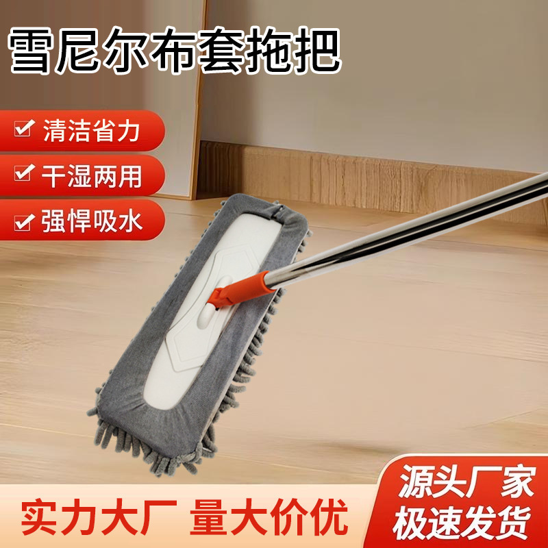 平板吸水拖把家用一拖净雪尼尔套布清洁拖木板瓷砖拖地平板拖把|undefined