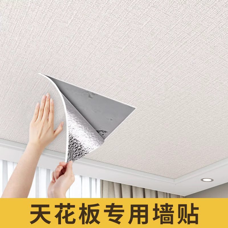 Ceiling stickers self-adhesive roof ceiling decoration ugly self-loading wallpaper roof roof roof soundproof living room wall stickers Ceiling stickers self-adhesive roof ceiling decoration ugly self-loading wallpaper roof roof roof soundproof living room wall stickers
