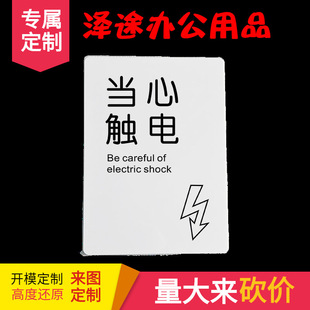 Beware of Electric Shock Signs, Warning Stickers, Safety Signs, Warning Signs, Reminder Signs, Fire Signs, Electricity