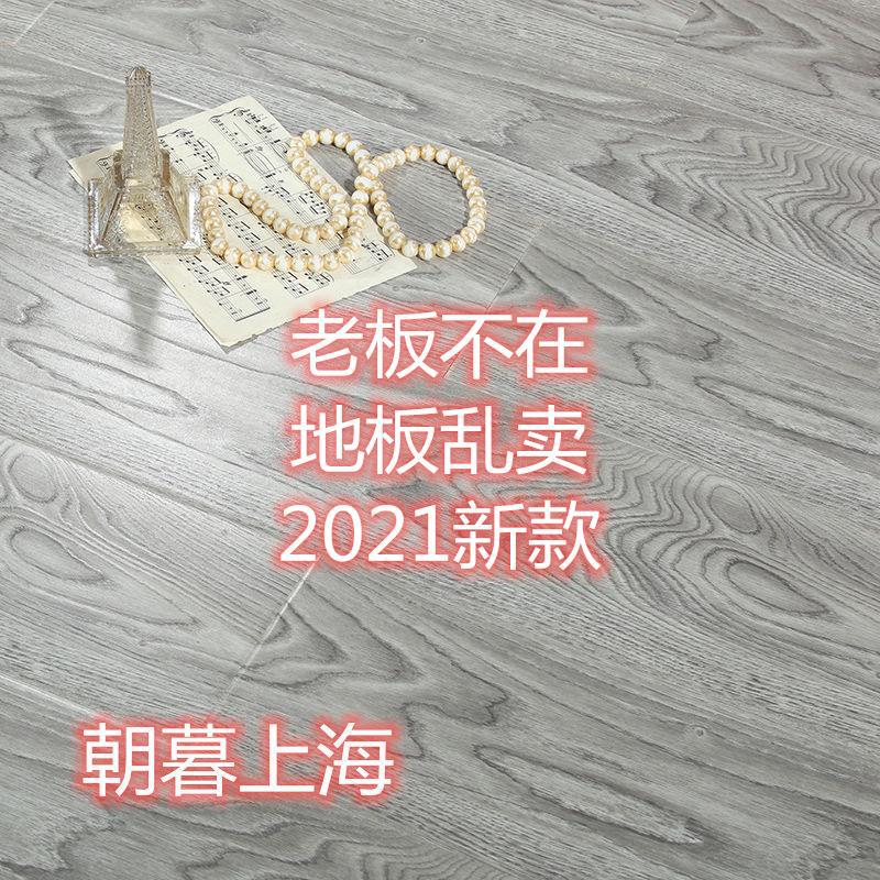 【营业中】11mm木地板厂家出租房办公室教育舞蹈宾馆工程封蜡